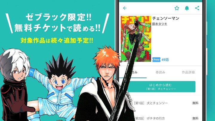 ゼブラック - ジャンプから異世界モノまで毎日読める！ screenshot image 12_funmod.online