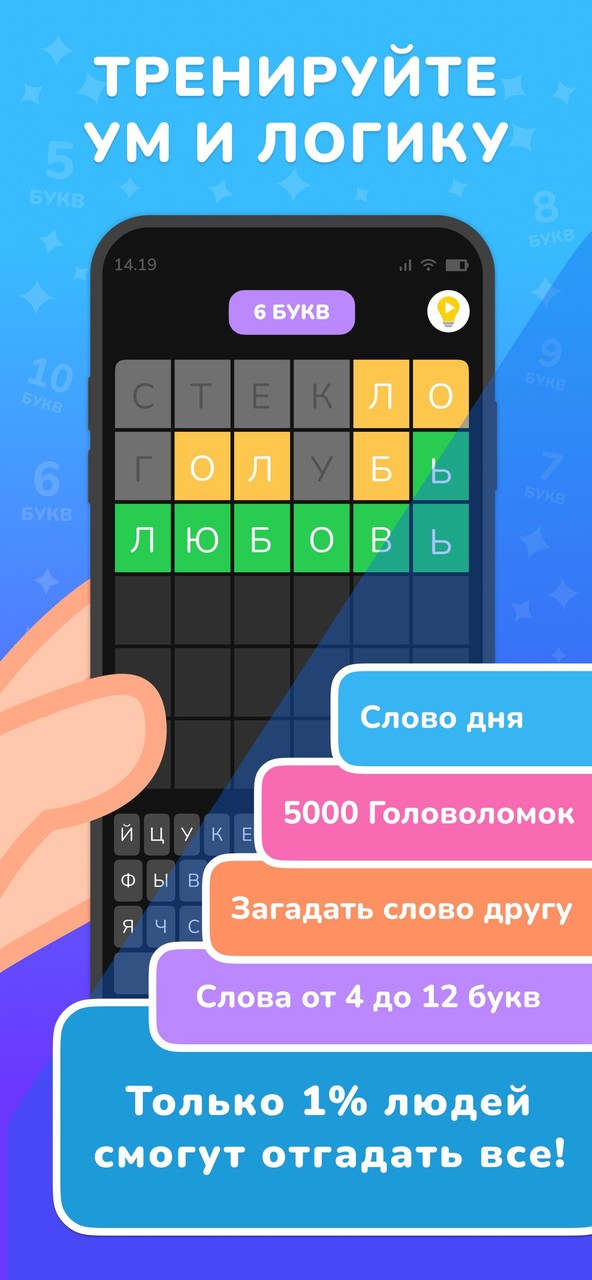 Russian Wordly - word puzzle screenshot image 2_funmod.online
