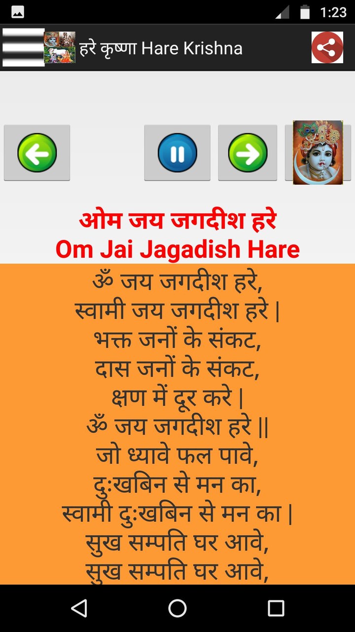 राधा कृष्ण Radha-Krishna Songs screenshot image 26_funmod.online