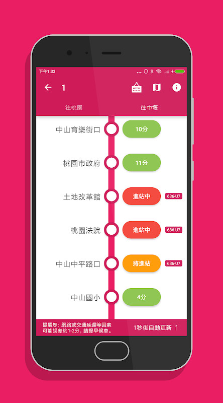 桃園搭公車 - 桃園、中壢公車即時動態時刻表查詢 screenshot image 4_funmod.online