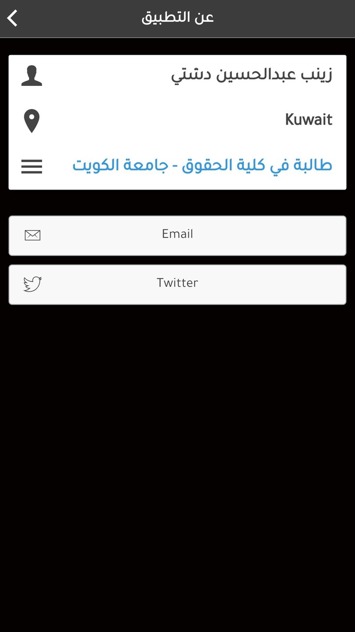 Kuwait Laws screenshot image 4_funmod.online