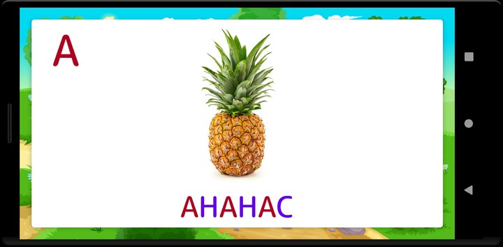 Алфавит screenshot image 2_funmod.online