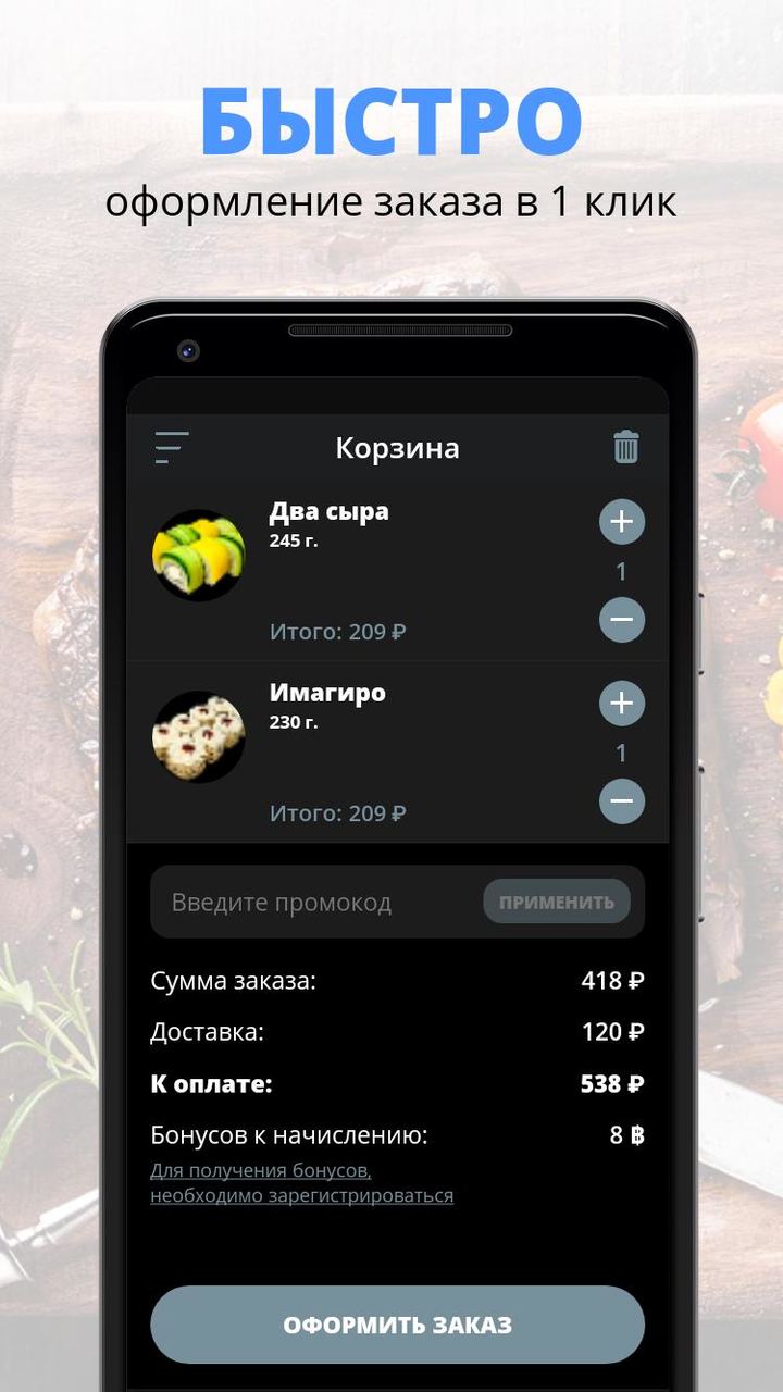 Суши, бро | Балаково screenshot image 3_funmod.online