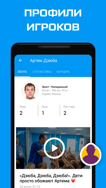 ФК Зенит - новости 2022 screenshot image 4_funmod.online