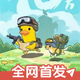 Escape from Duckov<span>(Mod Menu)</span>1.0.3_funmod.online