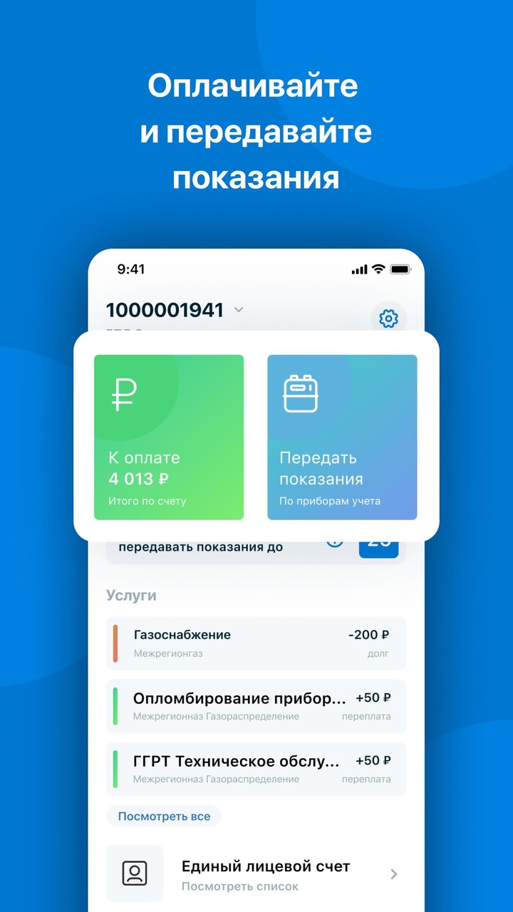 Мой ГАЗ screenshot image 4_funmod.online