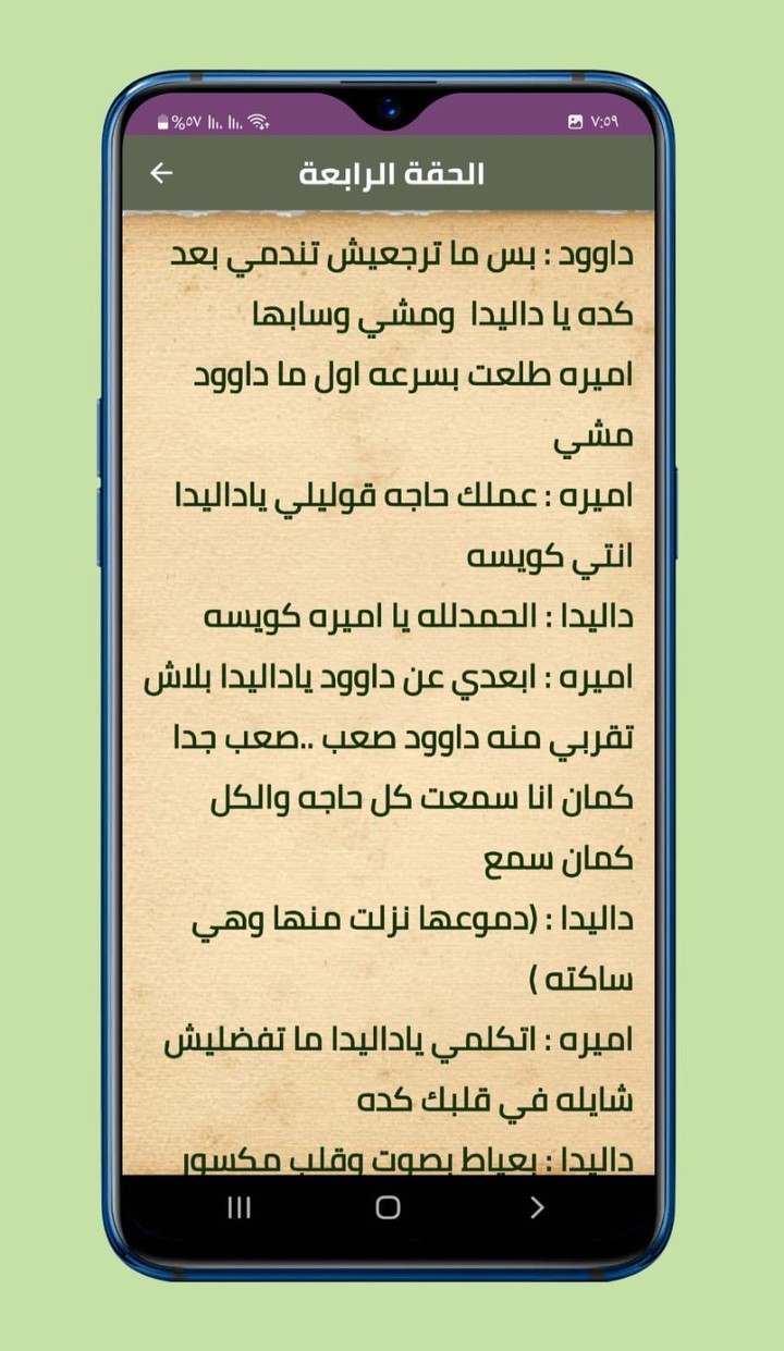 اسماء الله الحسنى كاملة مكتوبة screenshot image 10_funmod.online