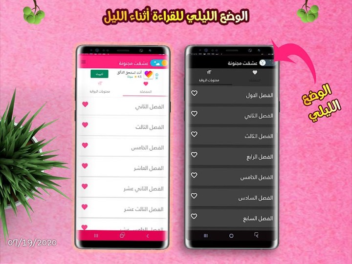 رواية روح ملاكي كاملة screenshot image 7_funmod.online