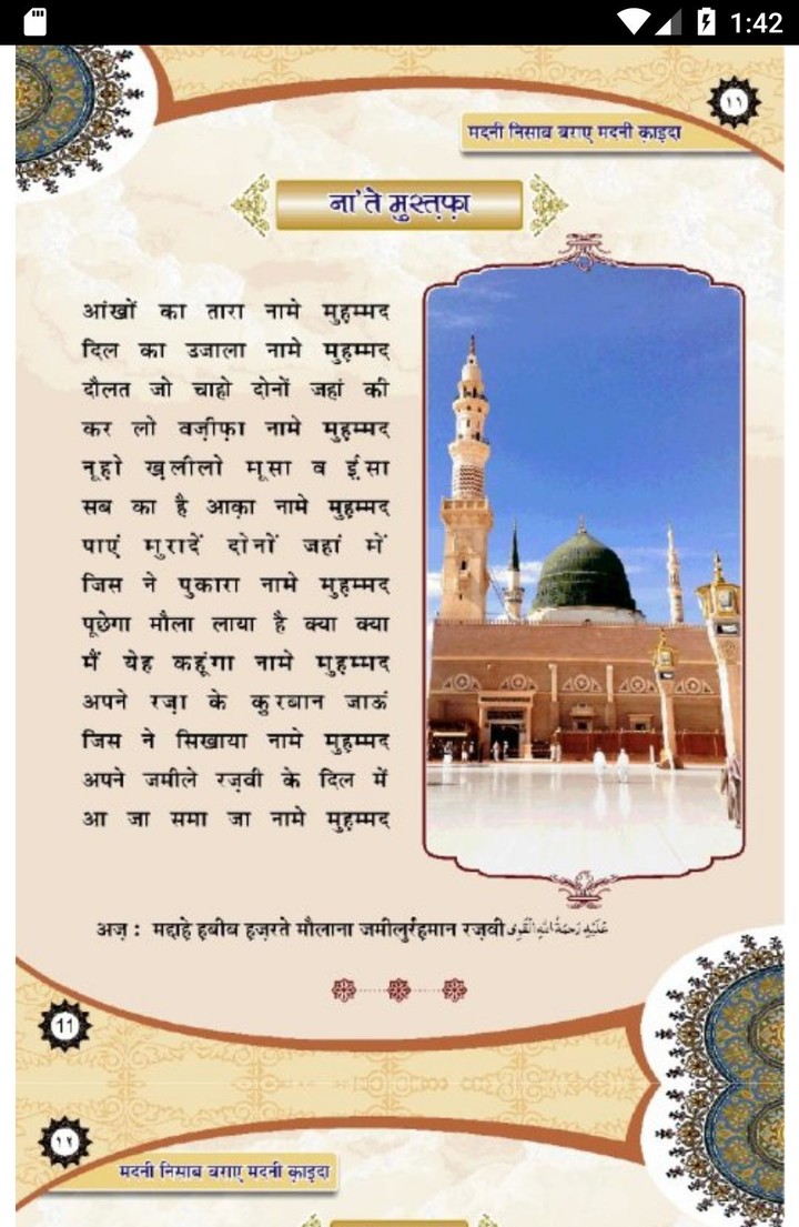 Cat comes meow Star Story screenshot image 3_funmod.online