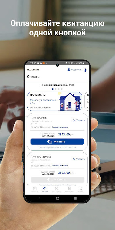РКС Самара screenshot image 2_funmod.online