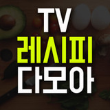 TV 레시피 다모아 - 방송 요리 백종원 수미네 반찬 알토란 만물상 자취 집밥 백선생0.6_funmod.online