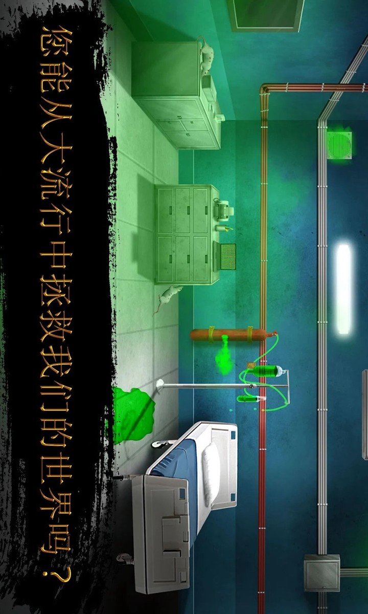 Escape Room Hidden Mystery - Pandemic Warrior(Large gold coins) screenshot image 7_funmod.online