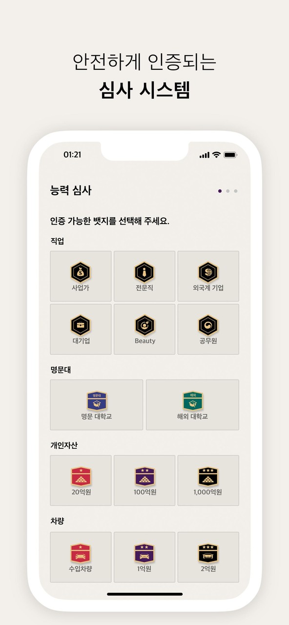 리치앤뷰 - 자격 있는 회원님의 특권 screenshot image 7_funmod.online
