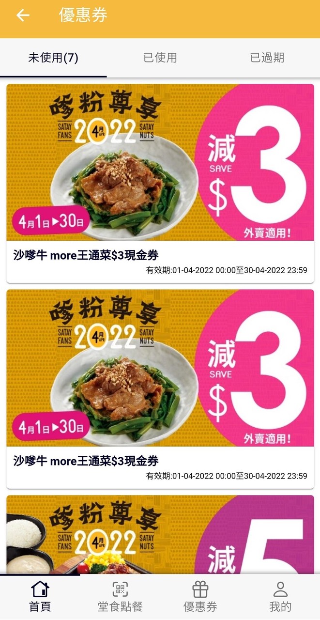 沙嗲王 screenshot image 9_funmod.online