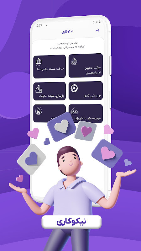 SetareYek | ستاره یک - قبض، خلافی، شارژ و بسته screenshot image 7_funmod.online