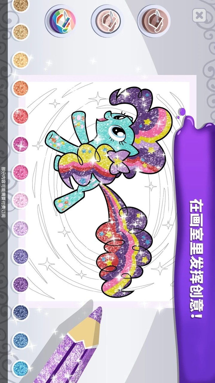My Little Pony Color By Magic<span>(Unlimited Money)</span> screenshot image 2_funmod.online