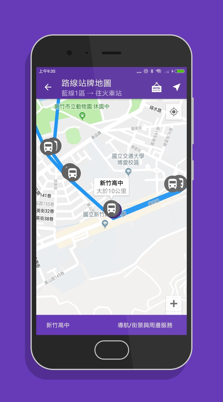 新竹搭公車 - 公車即時動態時刻表查詢 screenshot image 5_funmod.online