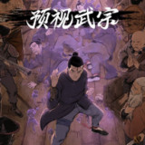 Forestrike — Yushi Wuzong<span>(Free download)</span>1a7c664_funmod.online