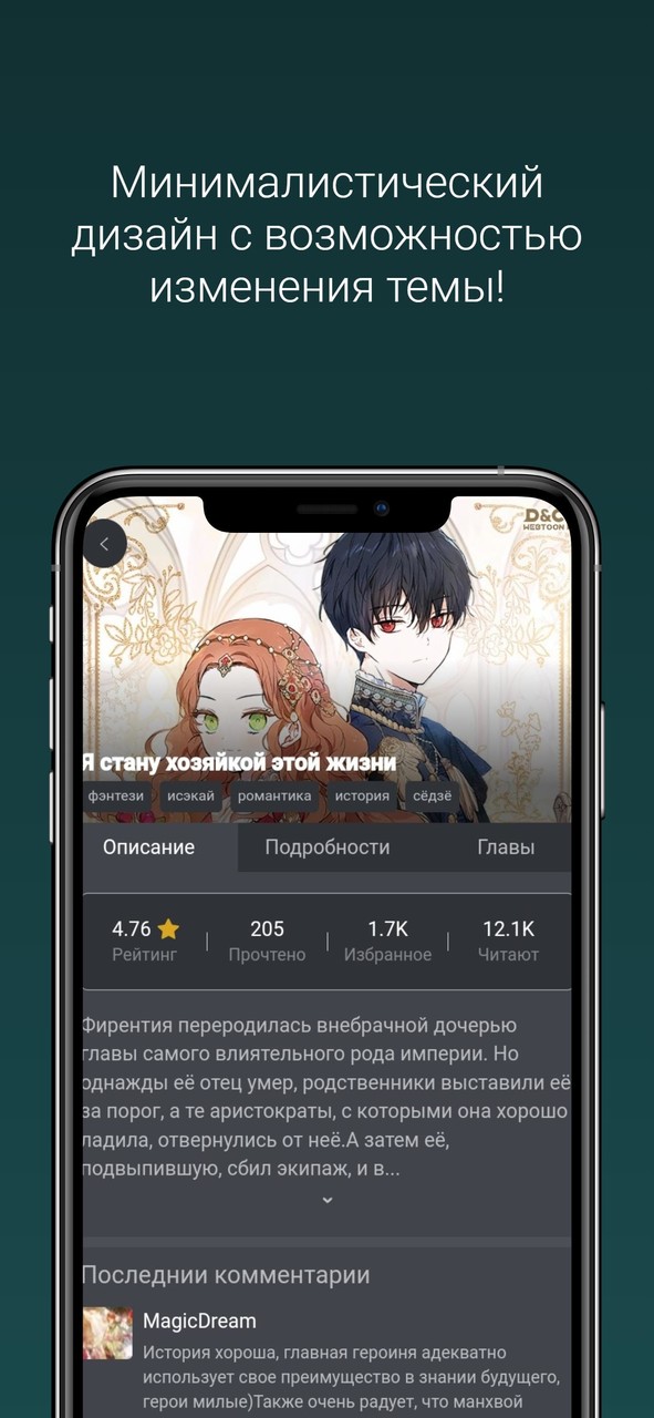 Mangamix screenshot image 5_funmod.online