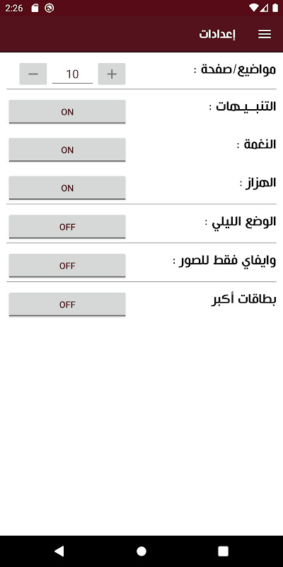 Saudi Sport screenshot image 11_funmod.online