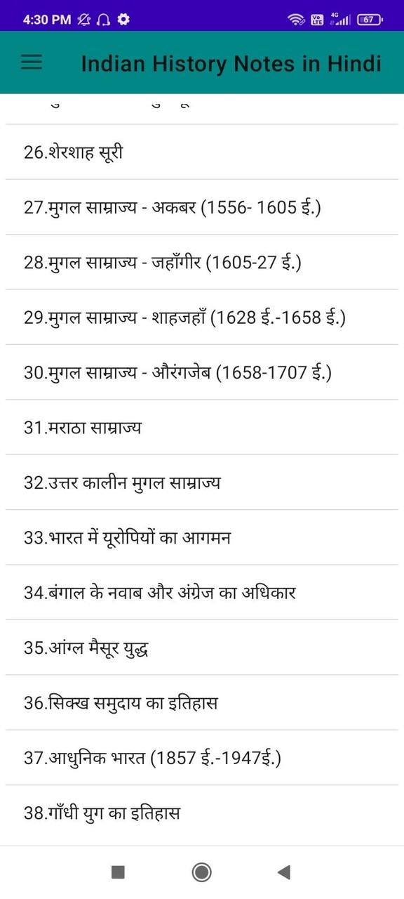 Indian History Notes in Hindi screenshot image 2_funmod.online