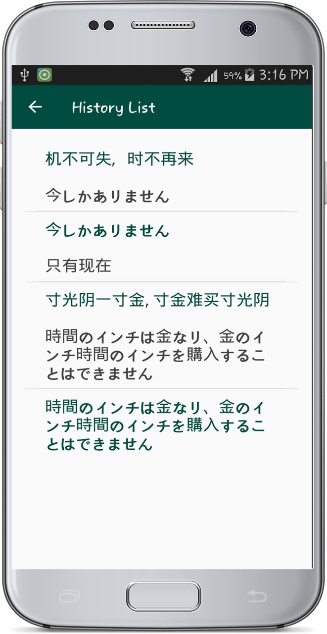 Japanese Chinese Translate screenshot image 22_funmod.online