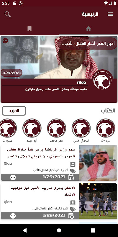 Saudi Sport screenshot image 3_funmod.online