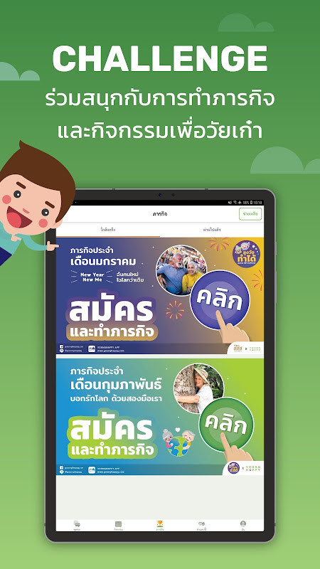 YoungHappy screenshot image 7_funmod.online