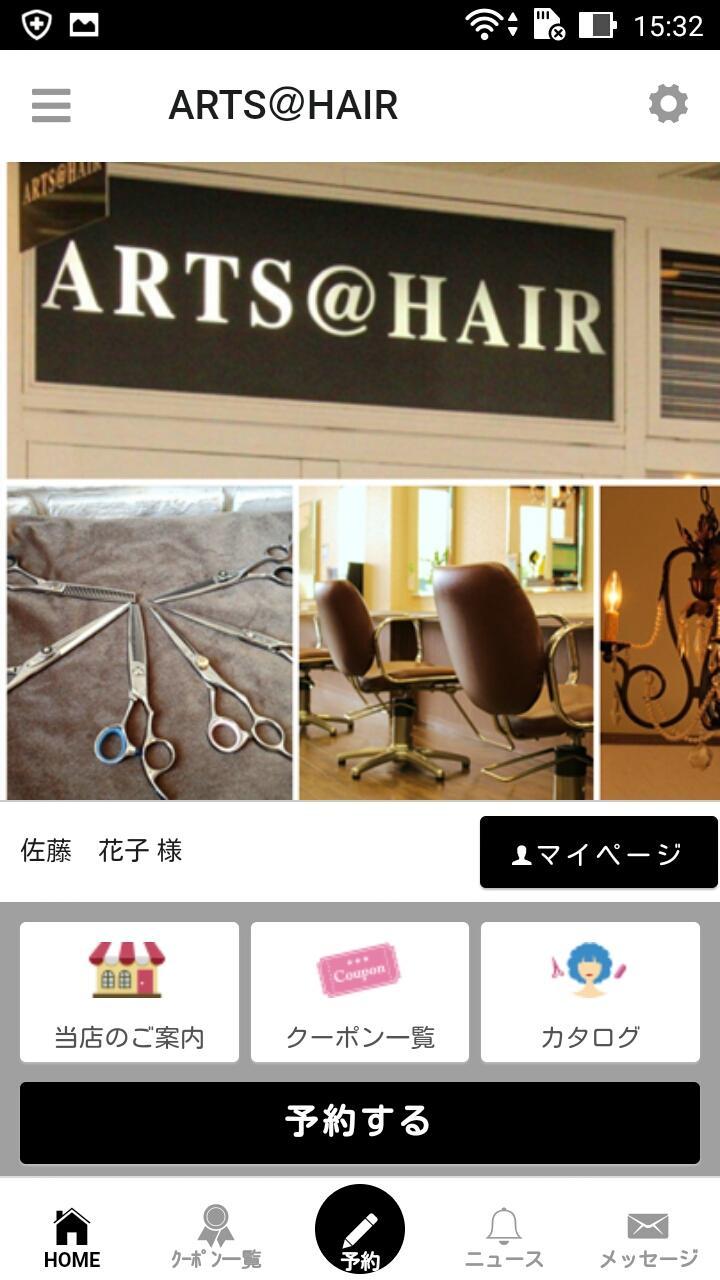 ARTS＠HAIR (アーツヘアー) 公式アプリ screenshot image 1_funmod.online