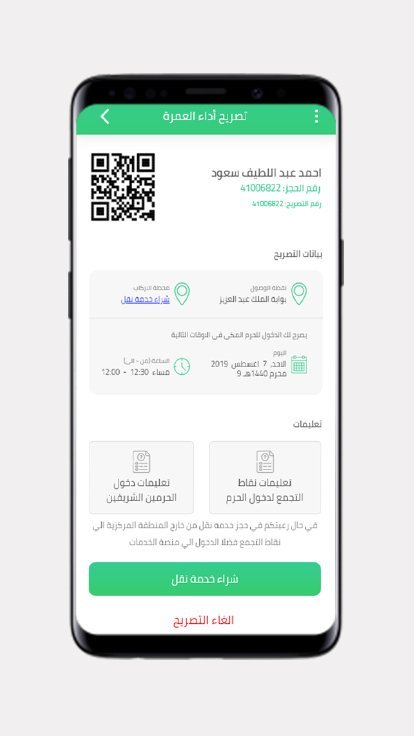 Eatmarna screenshot image 5_funmod.online