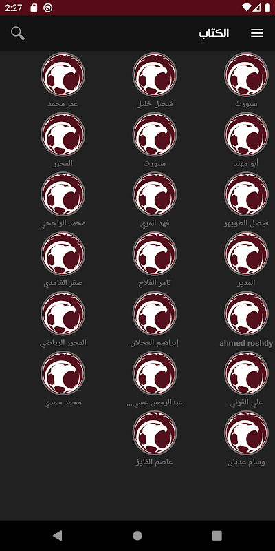 Saudi Sport screenshot image 9_funmod.online