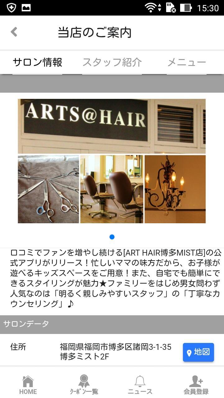 ARTS＠HAIR (アーツヘアー) 公式アプリ screenshot image 2_funmod.online
