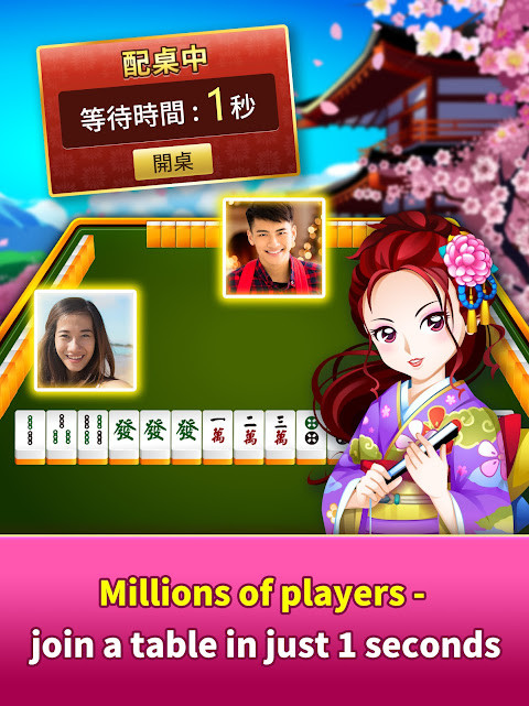 神來也麻將－麻將、麻雀 screenshot image 7_funmod.online