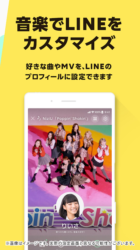 LINE MUSIC 音楽はラインミュージック screenshot image 3_funmod.online