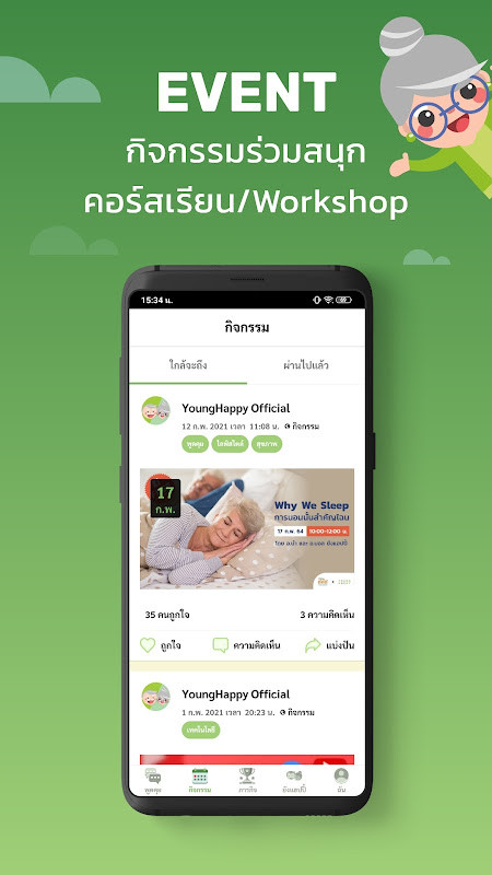 YoungHappy screenshot image 8_funmod.online