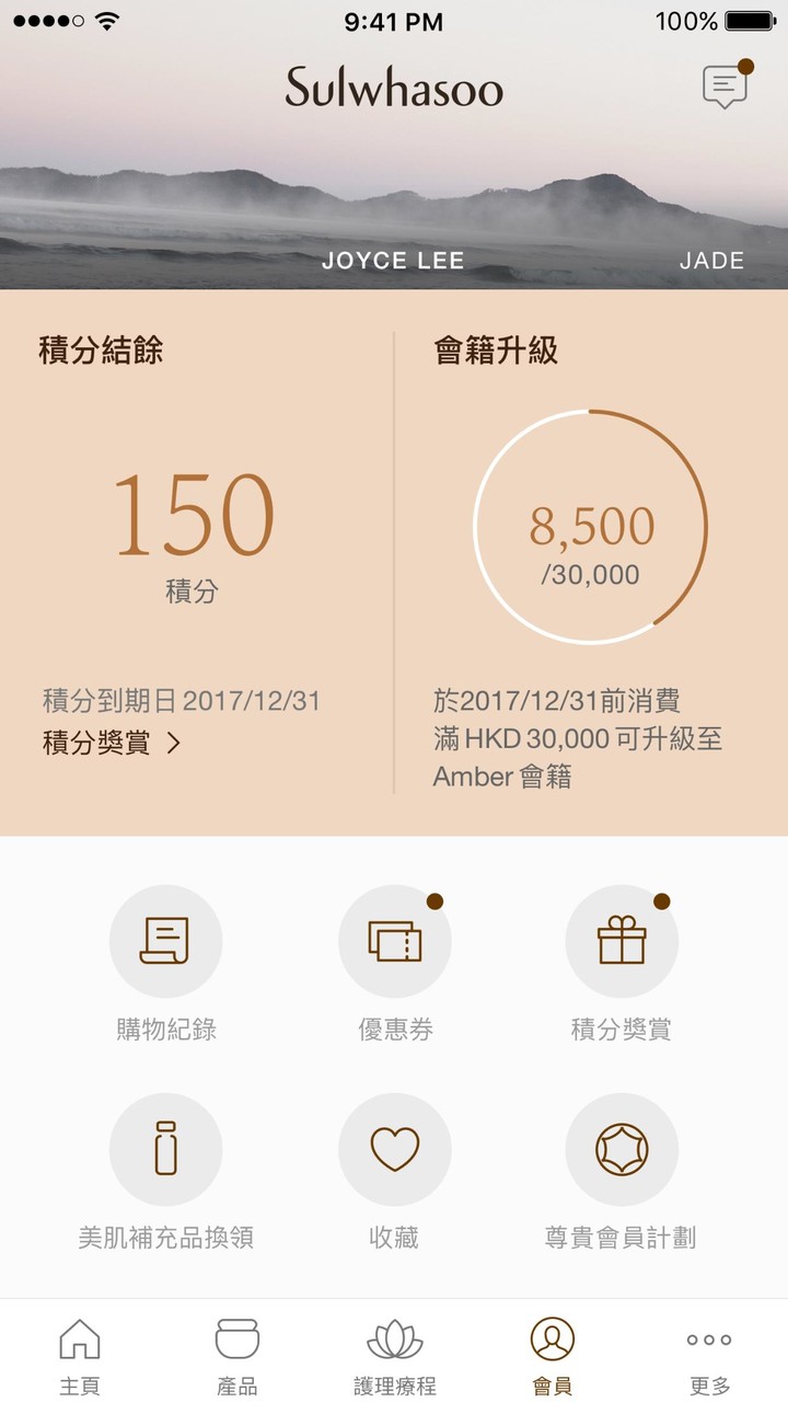 雪花秀 screenshot image 4_funmod.online