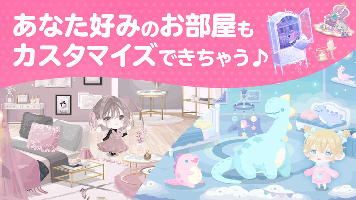 ポケコロ かわいいアバターで楽しむきせかえゲーム screenshot image 4_funmod.online