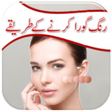 Skin Whitening Tips | Urdu1.8_funmod.online