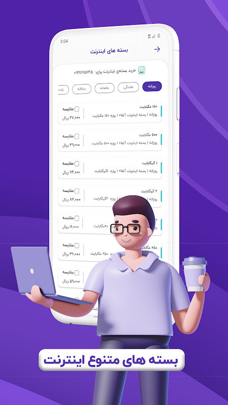 SetareYek | ستاره یک - قبض، خلافی، شارژ و بسته screenshot image 6_funmod.online