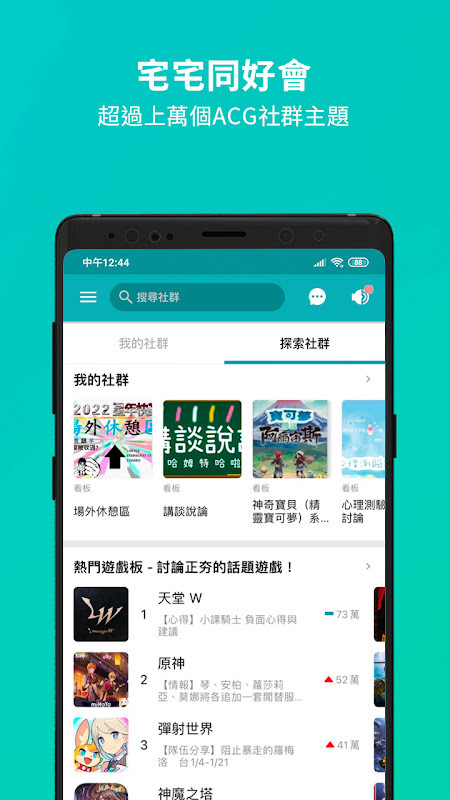 Temper | Horeca en Retail jobs screenshot image 9_funmod.online