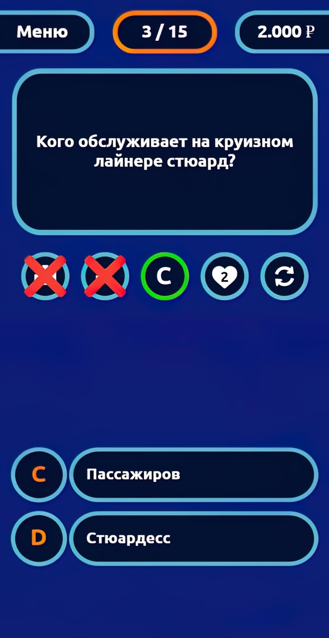 Миллионер - Викторина screenshot image 4_funmod.online