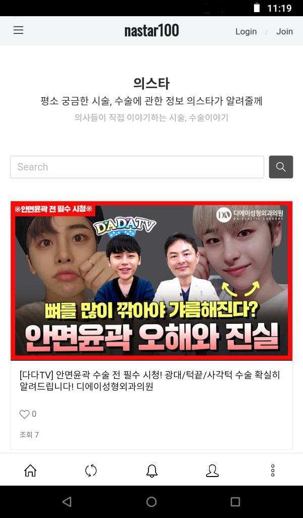 나스타100 screenshot image 4_funmod.online