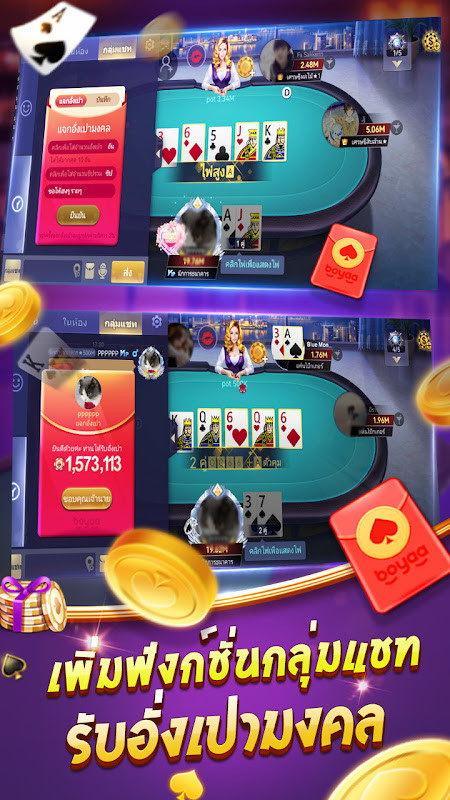 ไพ่เท็กซัสโบย่า-Texas Poker screenshot image 3_funmod.online
