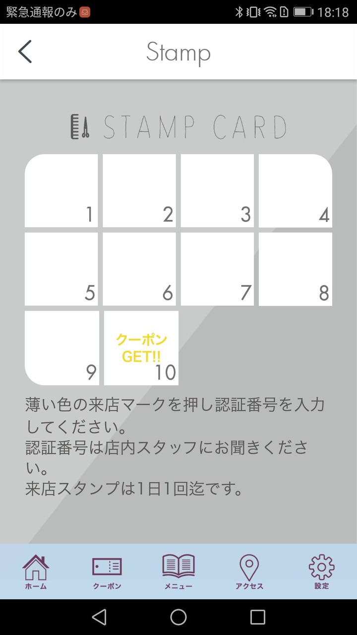 salone CARO(カーロ) screenshot image 3_funmod.online