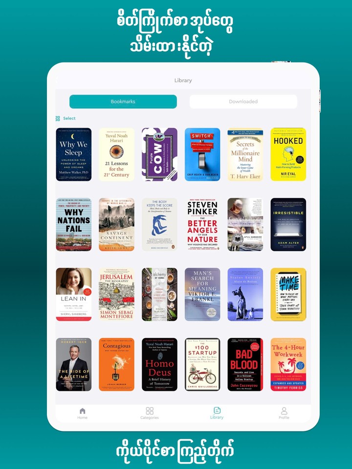 Shwe Note: 30 min book summary screenshot image 17_funmod.online