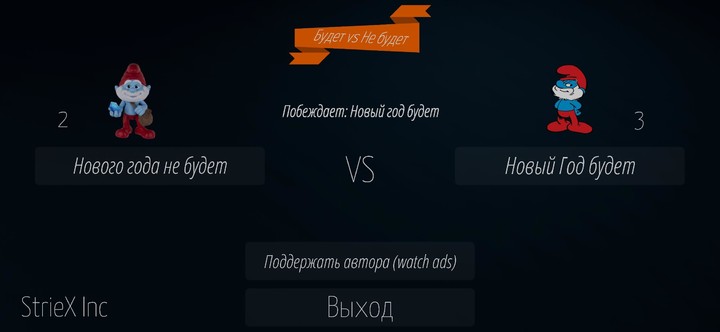 Новый Год Будет - Игра 2022 screenshot image 5_funmod.online