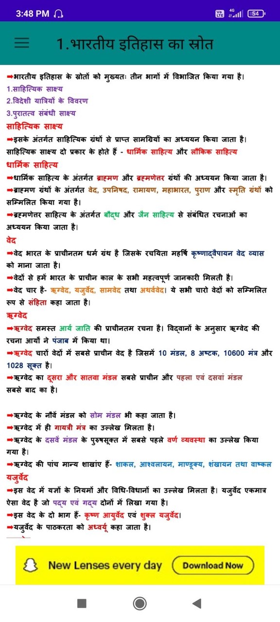 Indian History Notes in Hindi screenshot image 3_funmod.online
