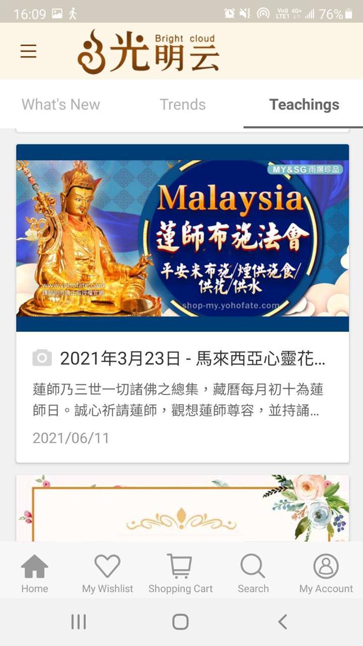 光明云 Bright cloud screenshot image 3_funmod.online