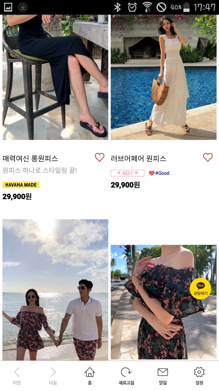 Shortterm options tips screenshot image 3_funmod.online