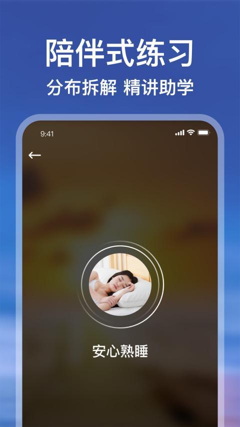 Calm冥想 screenshot image 5_funmod.online